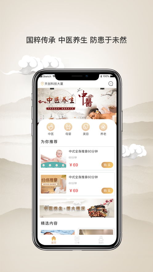 壹通百通 v1.0.0截图4