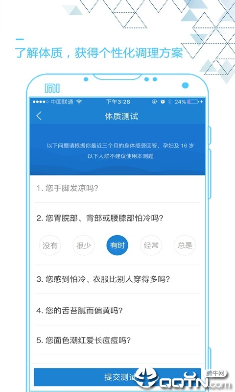 艾灸养生 v4.2.5截图2