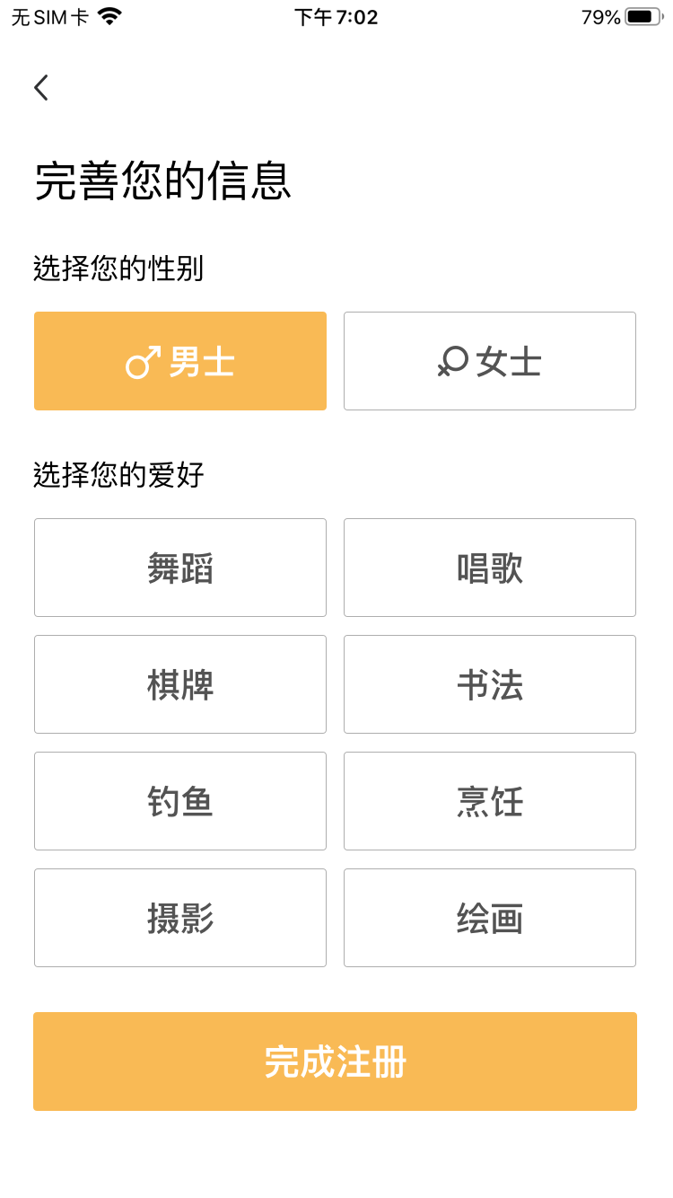 筑美家App v1.2截图3