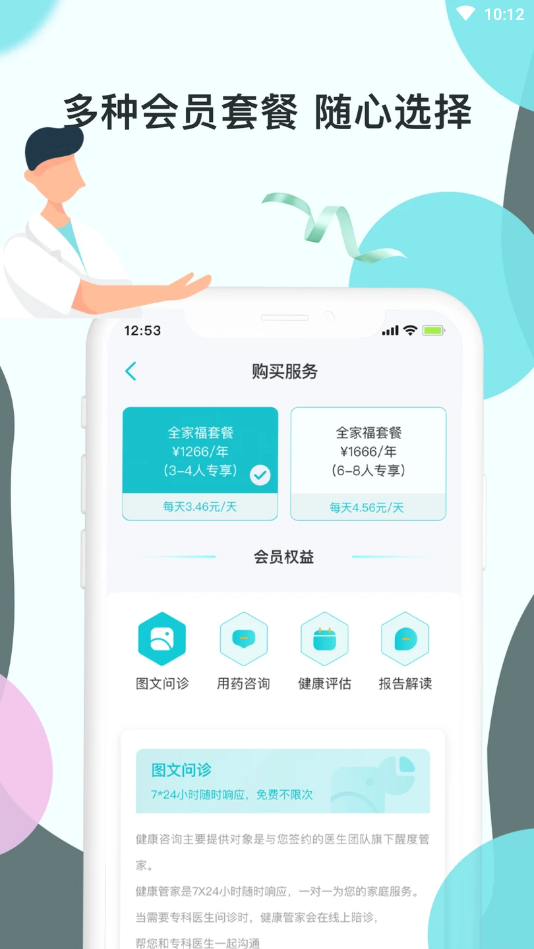 TaTa健康 v1.0.4截图1