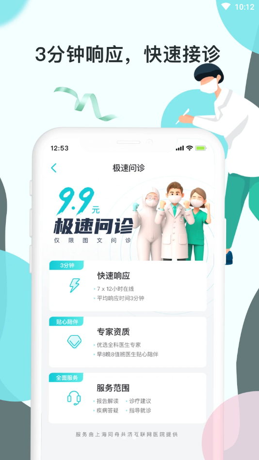 TaTa健康 v1.0.4截图2