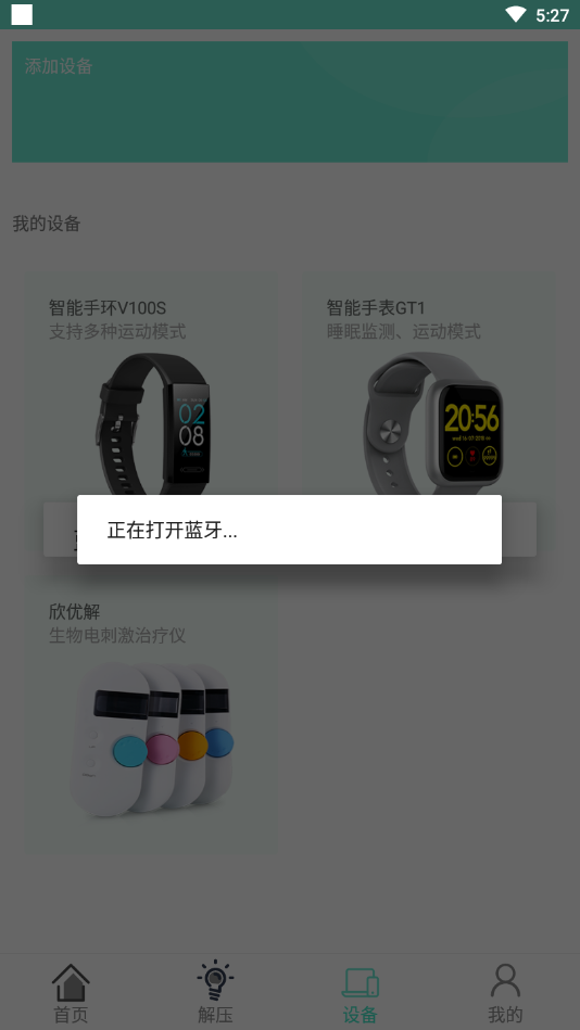 心理师App v1.0.0截图3