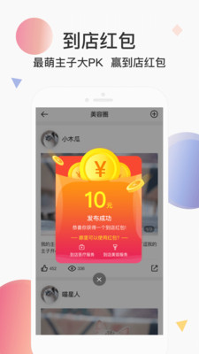 宠医云 v5.20.0截图2