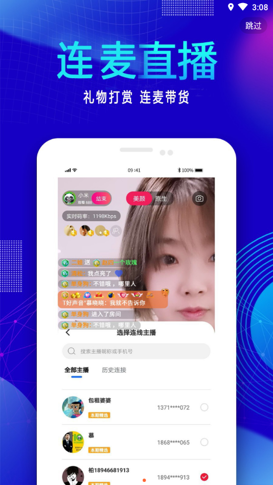 清果医生 v2.0.7截图1