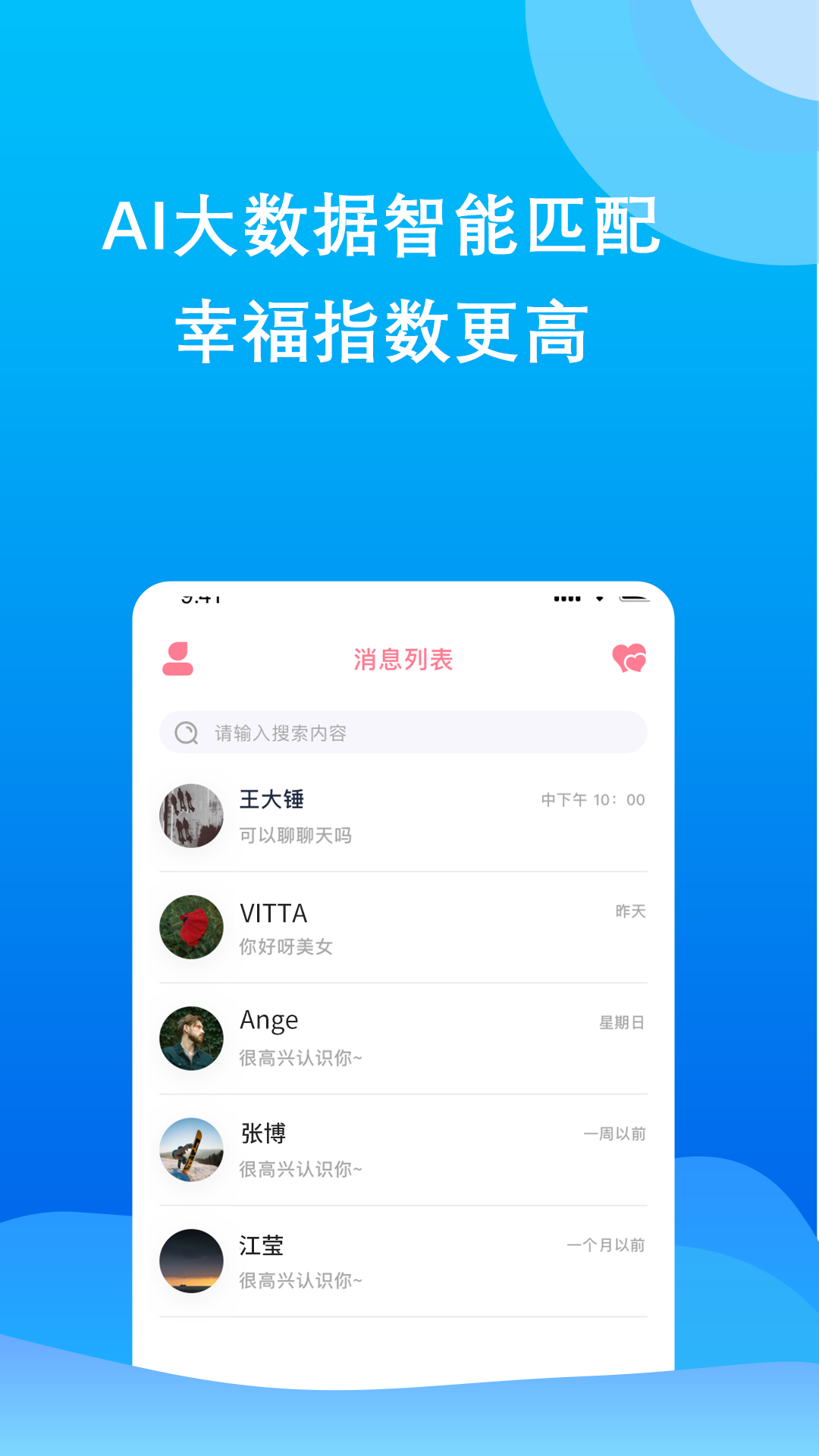 云恋汇 v1.0.5截图4