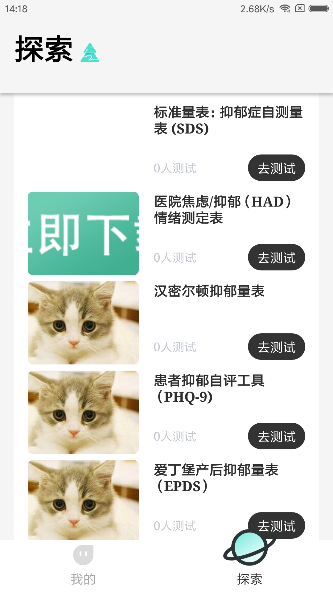 治愈森林 v1.0.0截图4