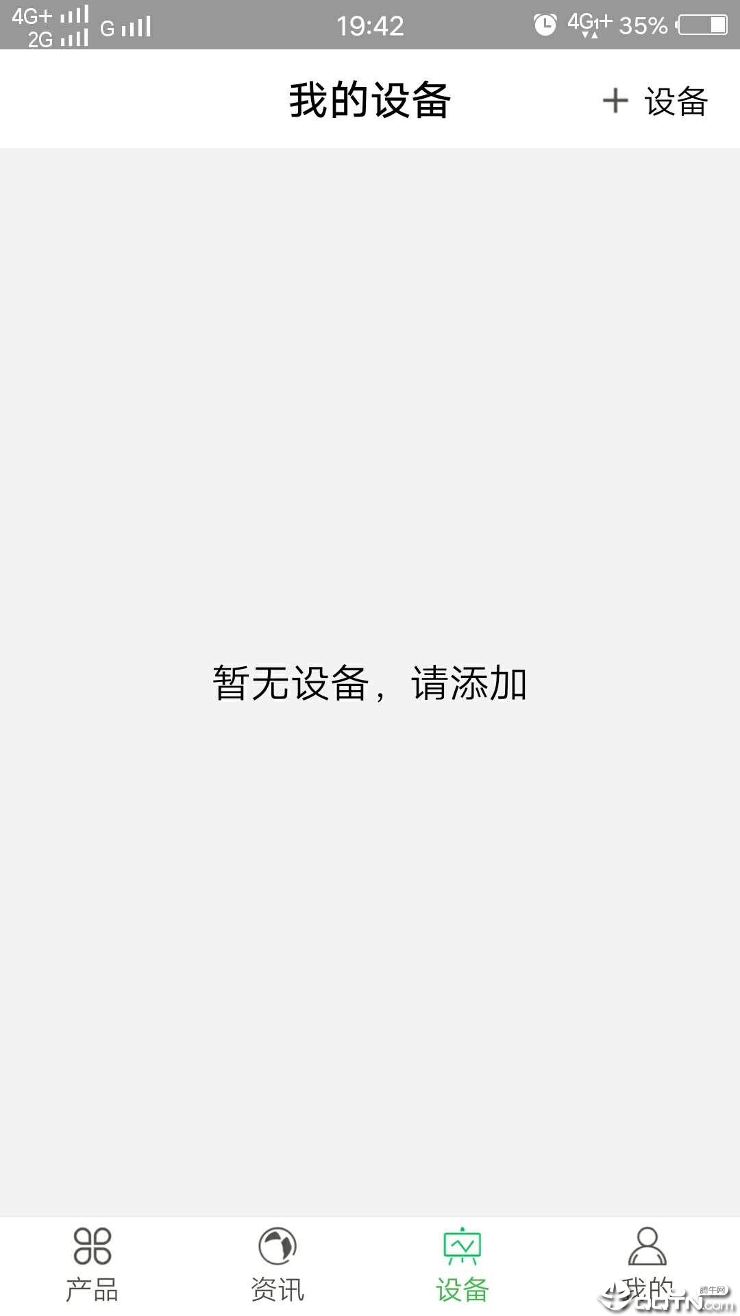 康佰健康 v1.5.2截图1