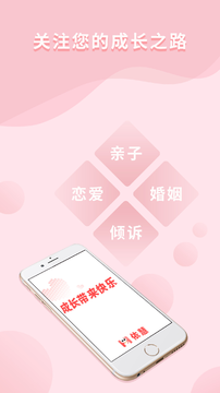 依慧(心理健康) v3.2.1截图1