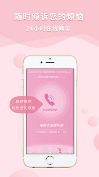 依慧(心理健康) v3.2.1截图2