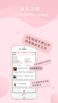 依慧(心理健康) v3.2.1截图4