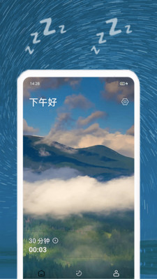 助睡睡眠音乐 v1.0.0截图2