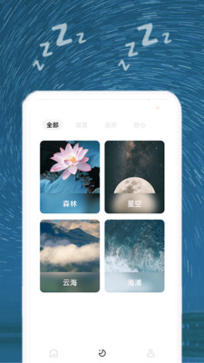 助睡睡眠音乐 v1.0.0截图3