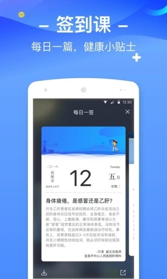 优健康 v4.13.0截图3