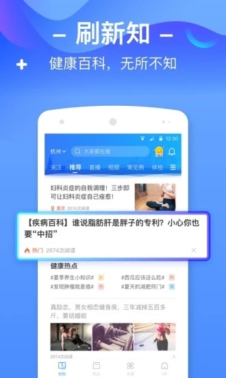 优健康 v4.13.0截图4