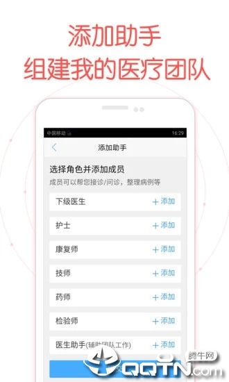 好大夫在线App v8.6.7截图4