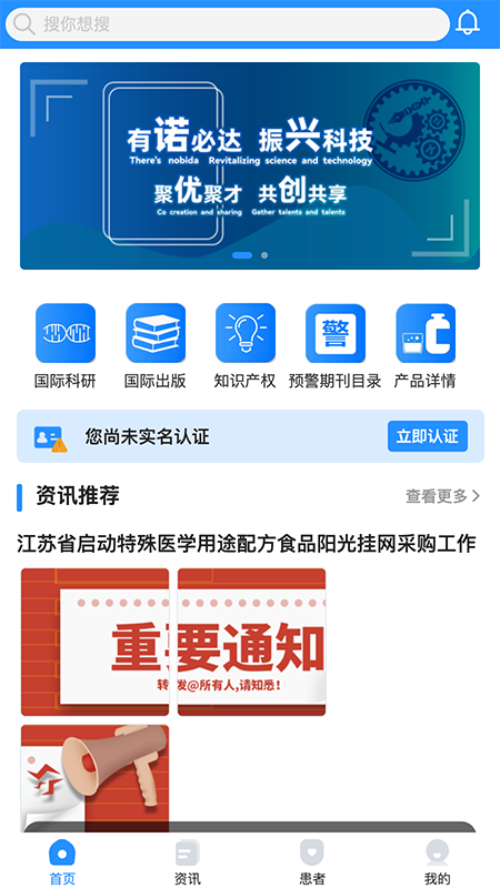 诺兴医学 v1.2.7截图1