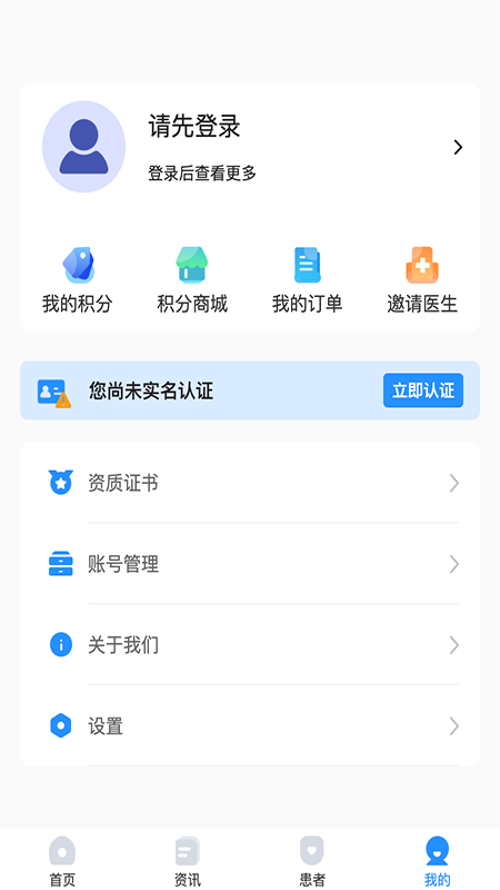 诺兴医学 v1.2.7截图3