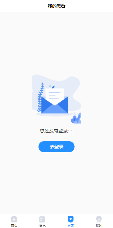 诺兴医学 v1.2.7截图4