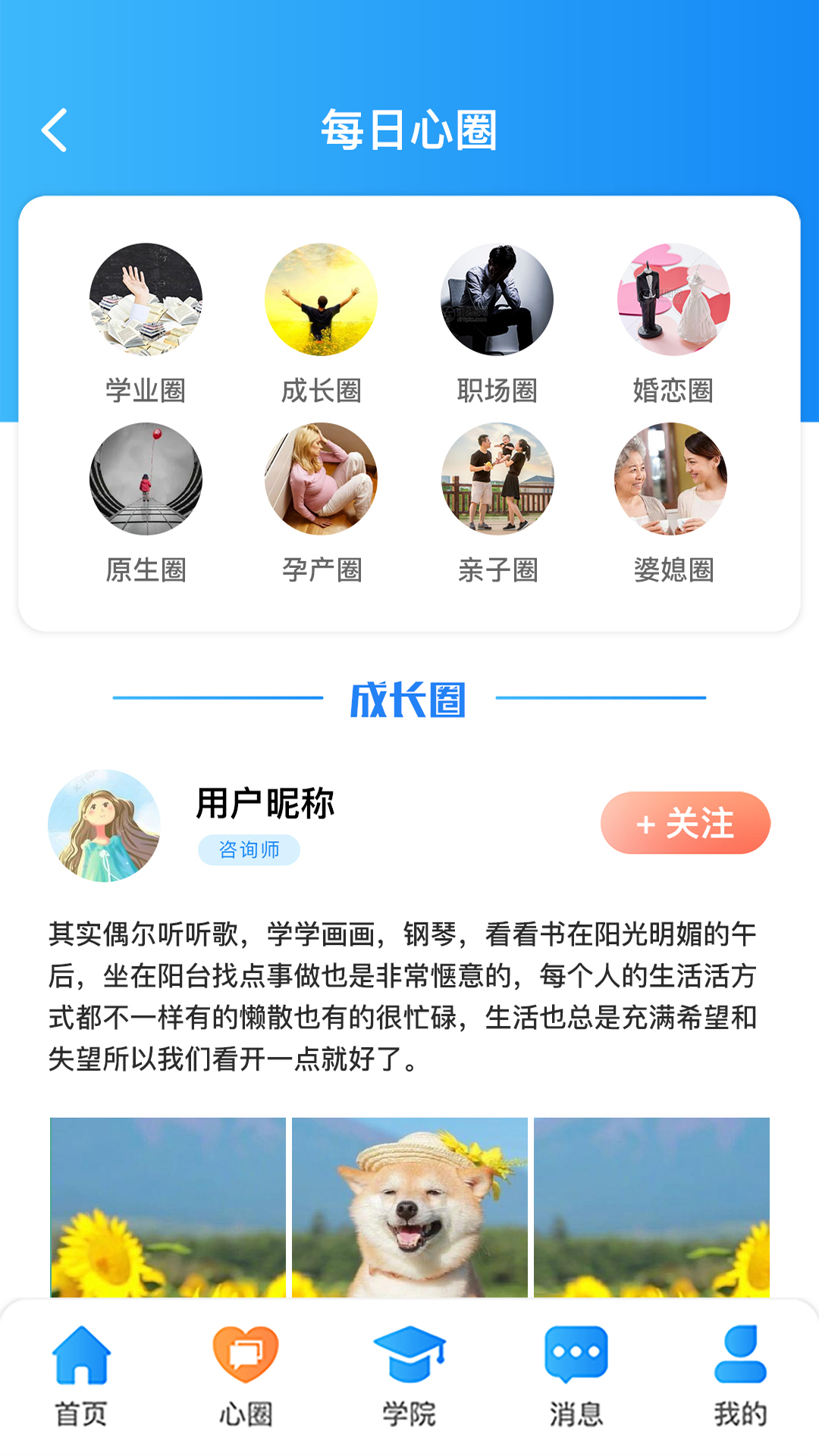 每日心理 v1.0.0截图2