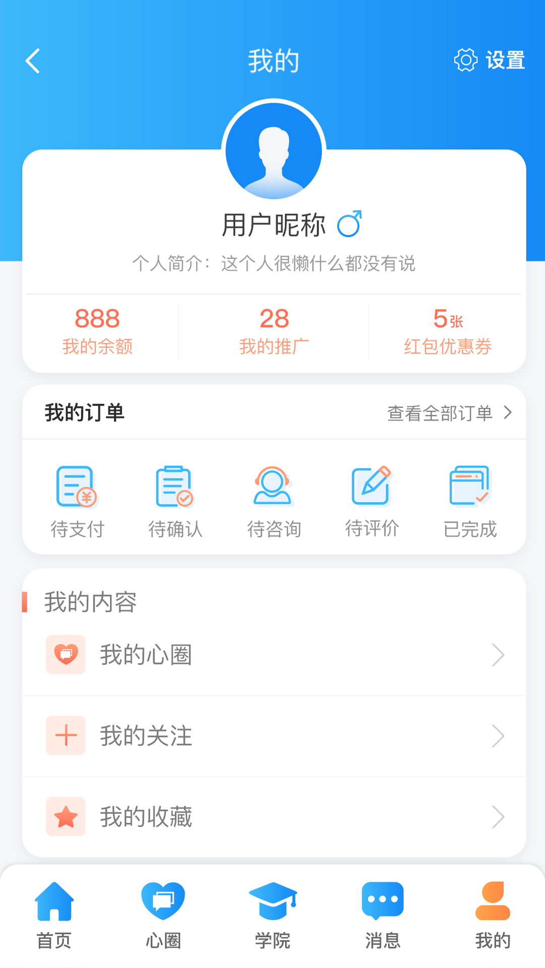 每日心理 v1.0.0截图4