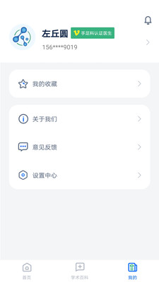 全球药研资讯 v1.0.3截图1