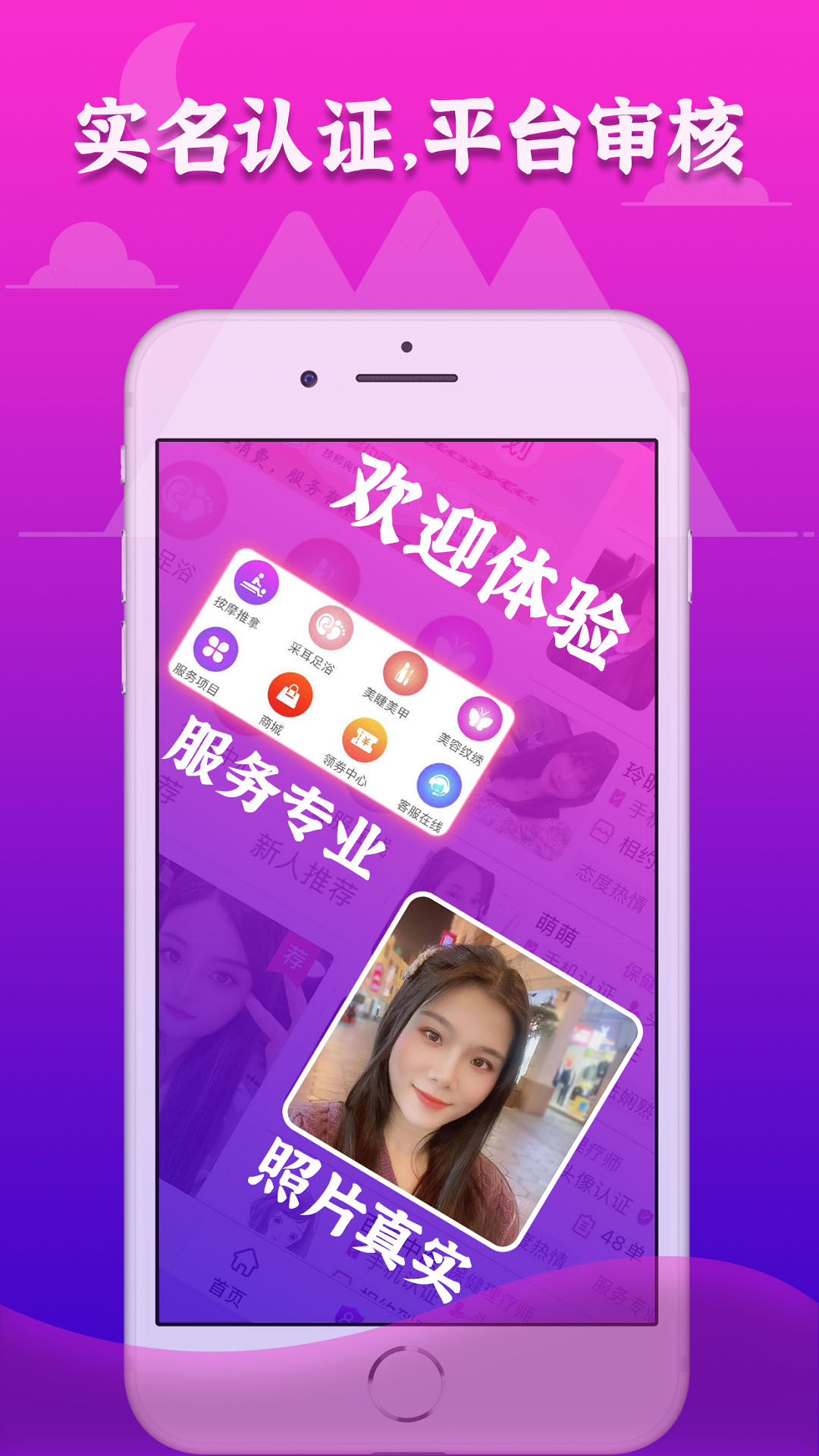 72到家 v1.2.8截图1