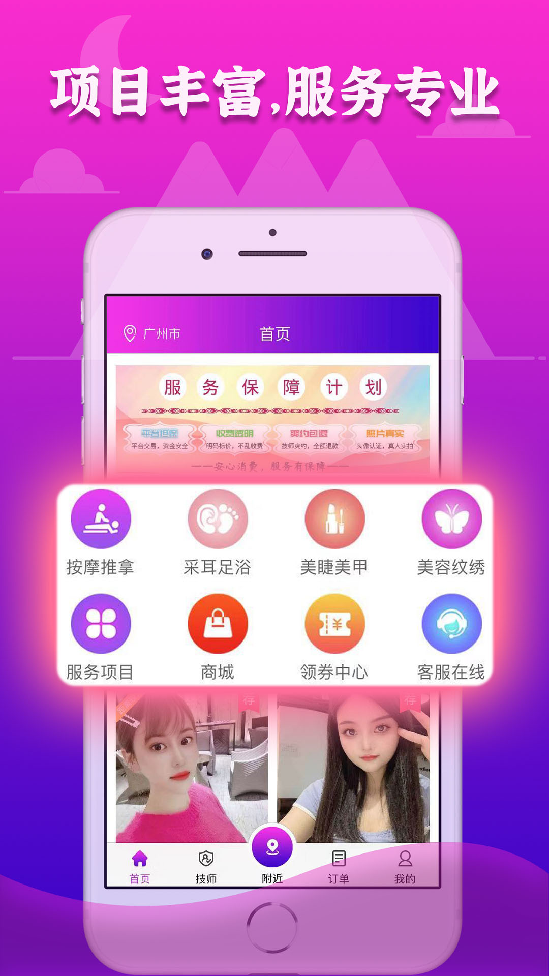 72到家 v1.2.8截图3