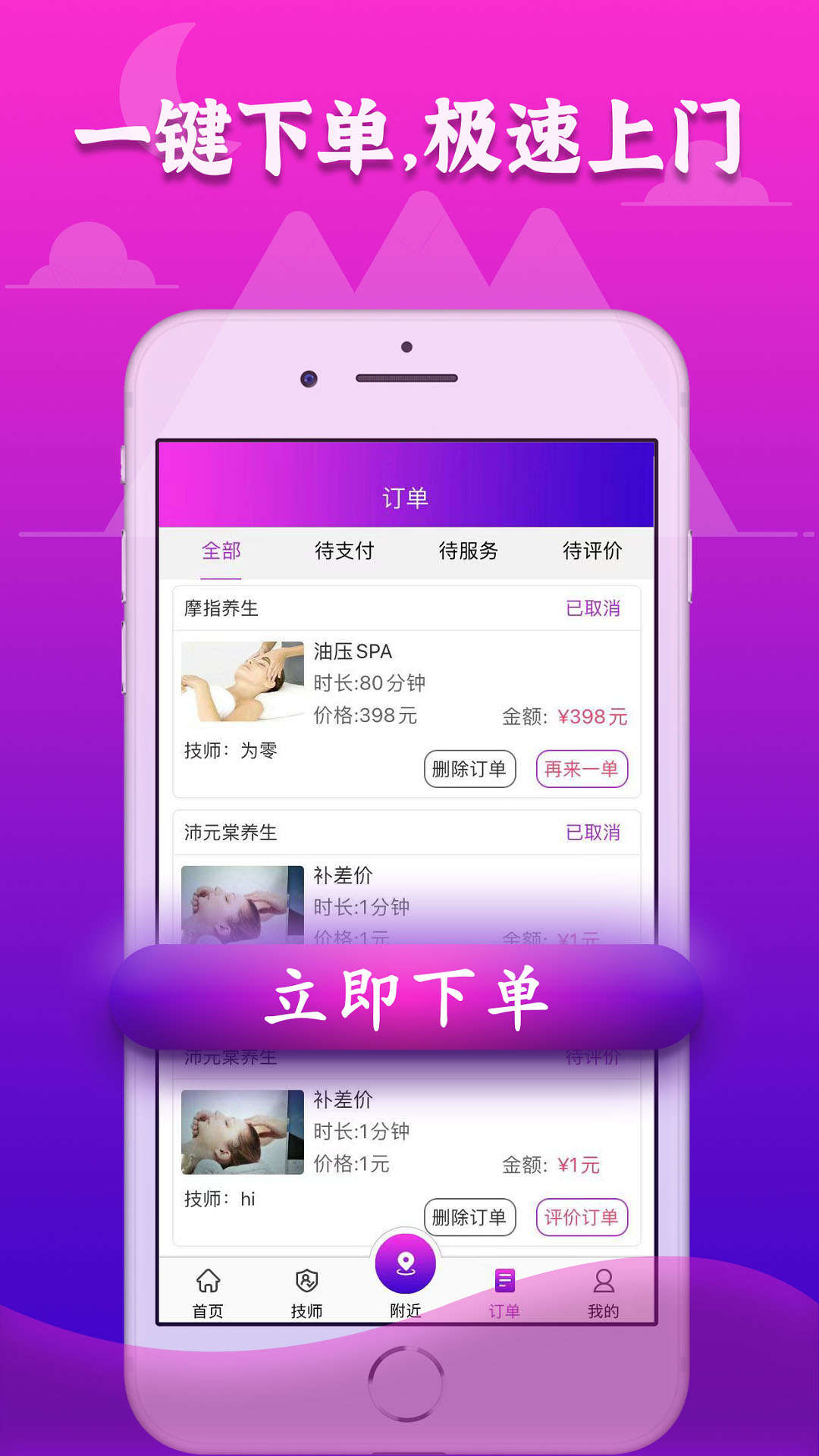 72到家 v1.2.8截图4