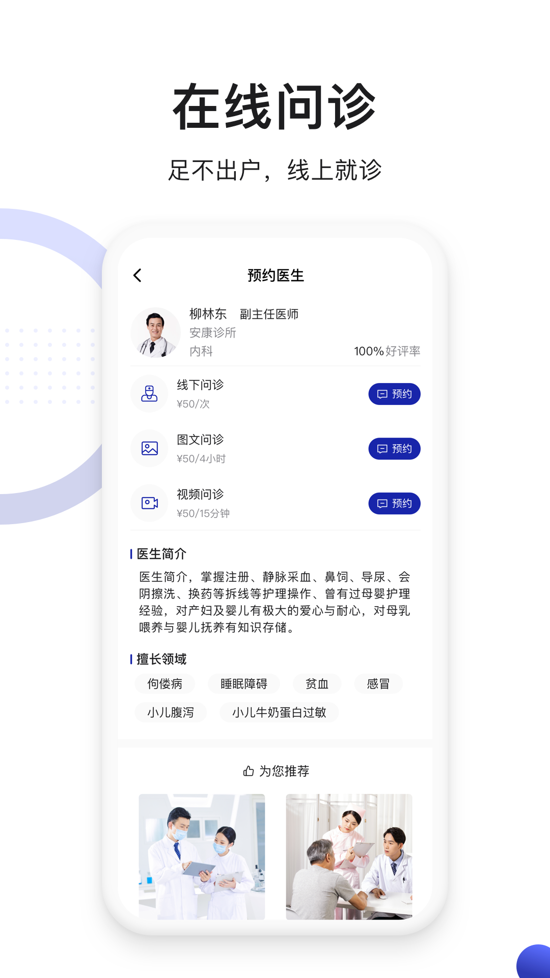 时时医生 v2.2.1截图4