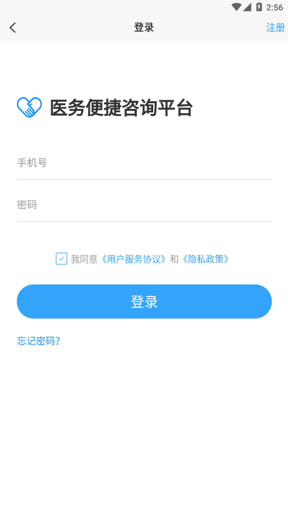 浙江预约挂号 v7.6.38截图1