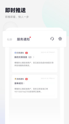 慢慢心理 v1.9.6截图1