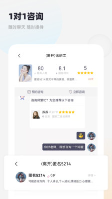 慢慢心理 v1.9.6截图3