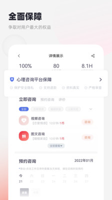 慢慢心理 v1.9.6截图4