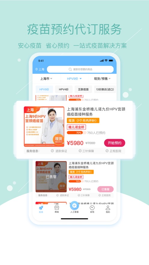 彩虹医生 v5.0.6截图1