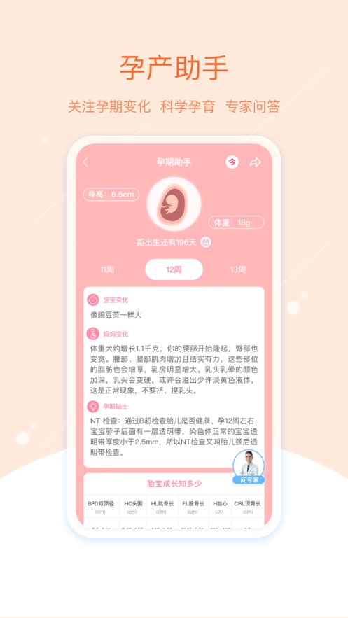 彩虹医生 v5.0.6截图4