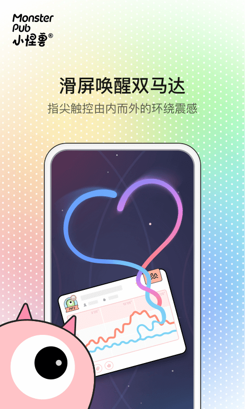 小怪兽 v5.1.5截图1