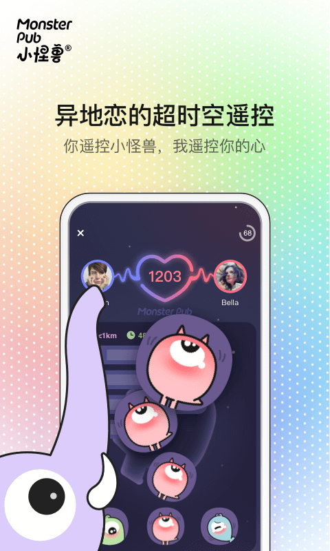 小怪兽 v5.1.5截图2