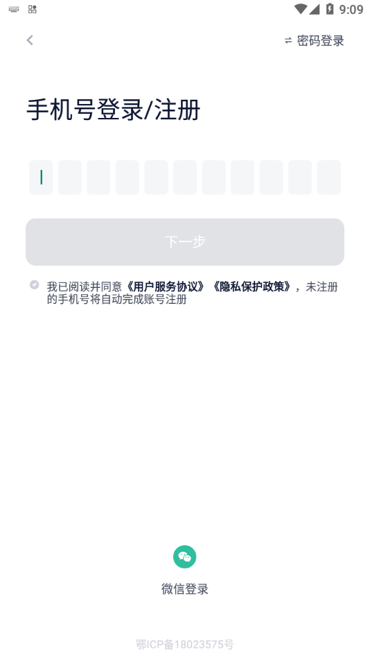 乐问医学 v2.8.82截图4