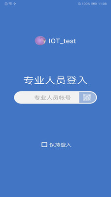 瑞特慢病管理 v1.0.6.28截图1