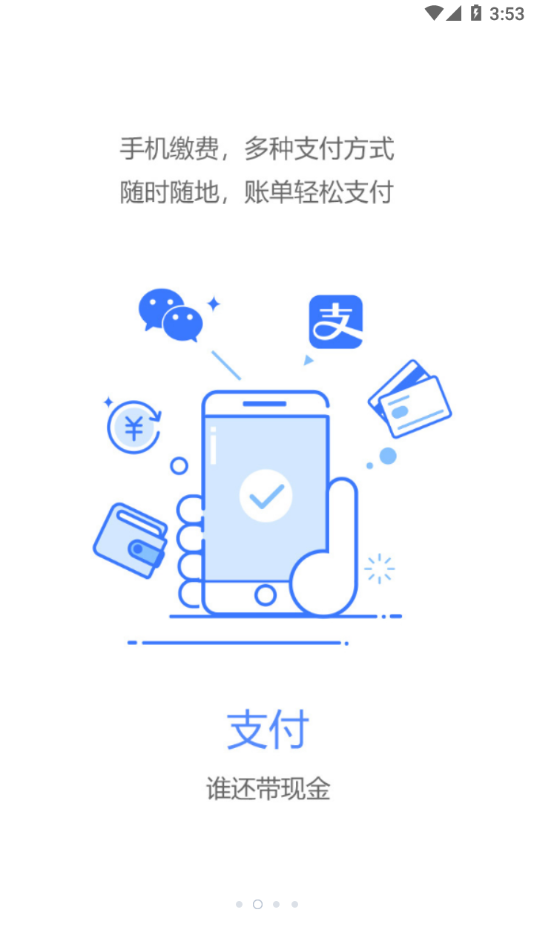 健康台州 v5.3.1截图2