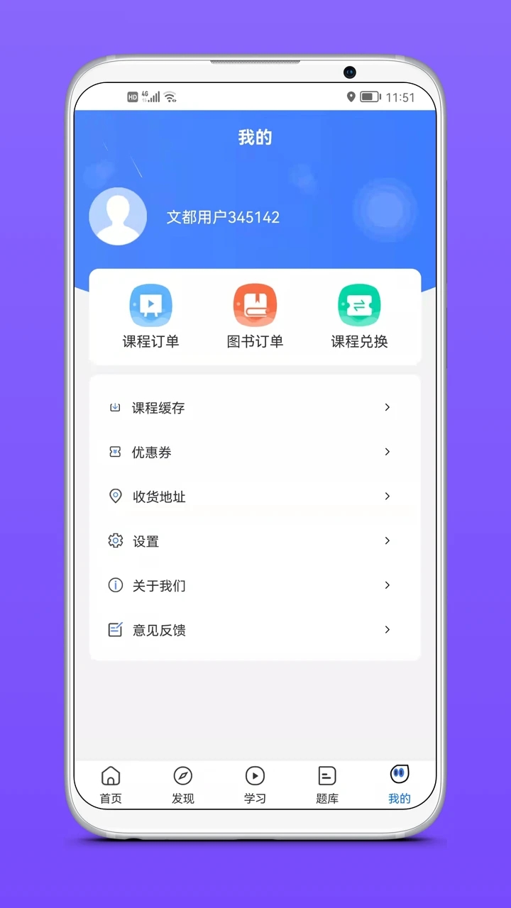 文都医学 v5.0.0截图1