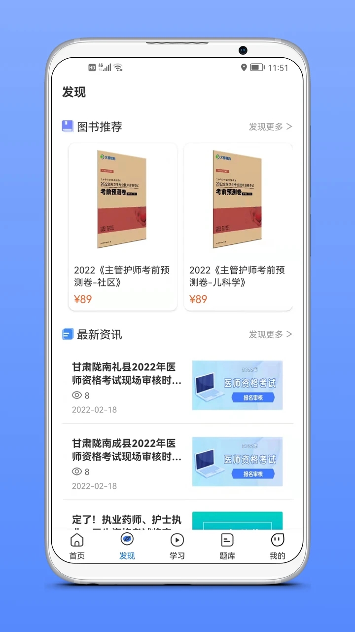 文都医学 v5.0.0截图2