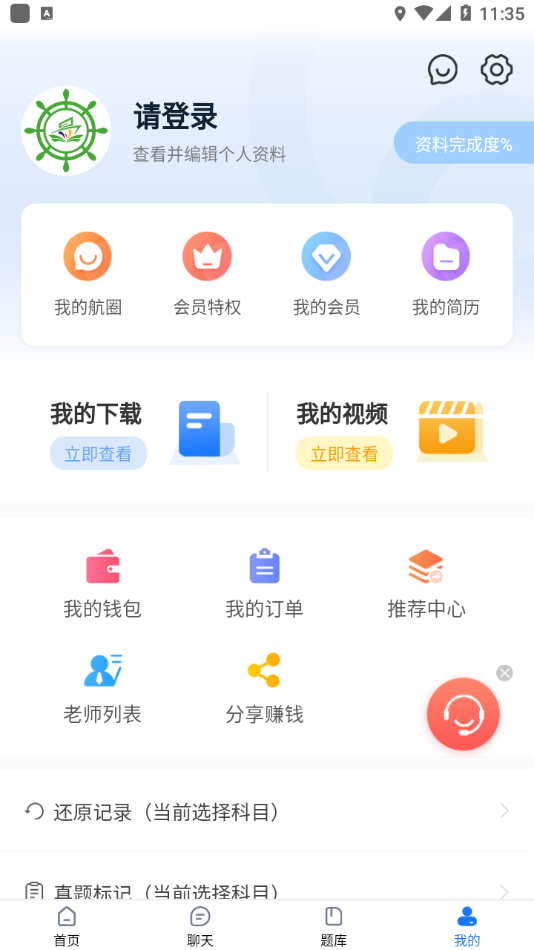 船员易综合服务平台 v0.1.8截图2