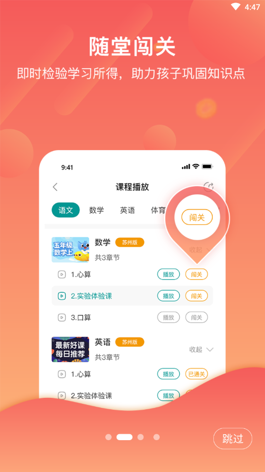 分之道网校 v3.0.1截图2