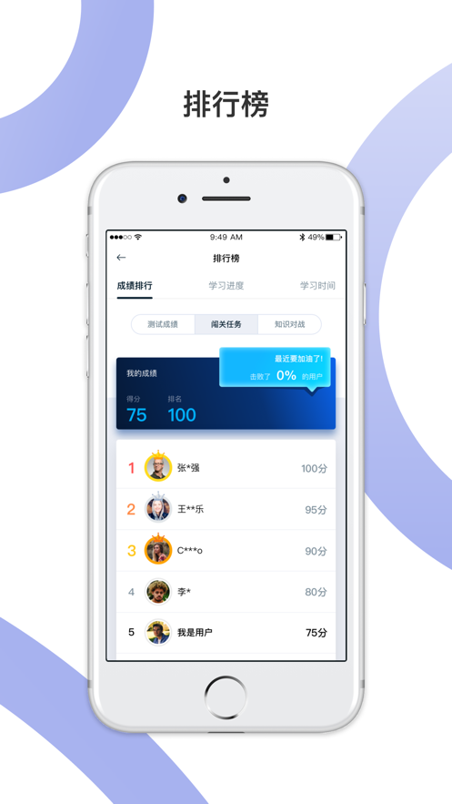 麦府学堂 v2.8.0截图5