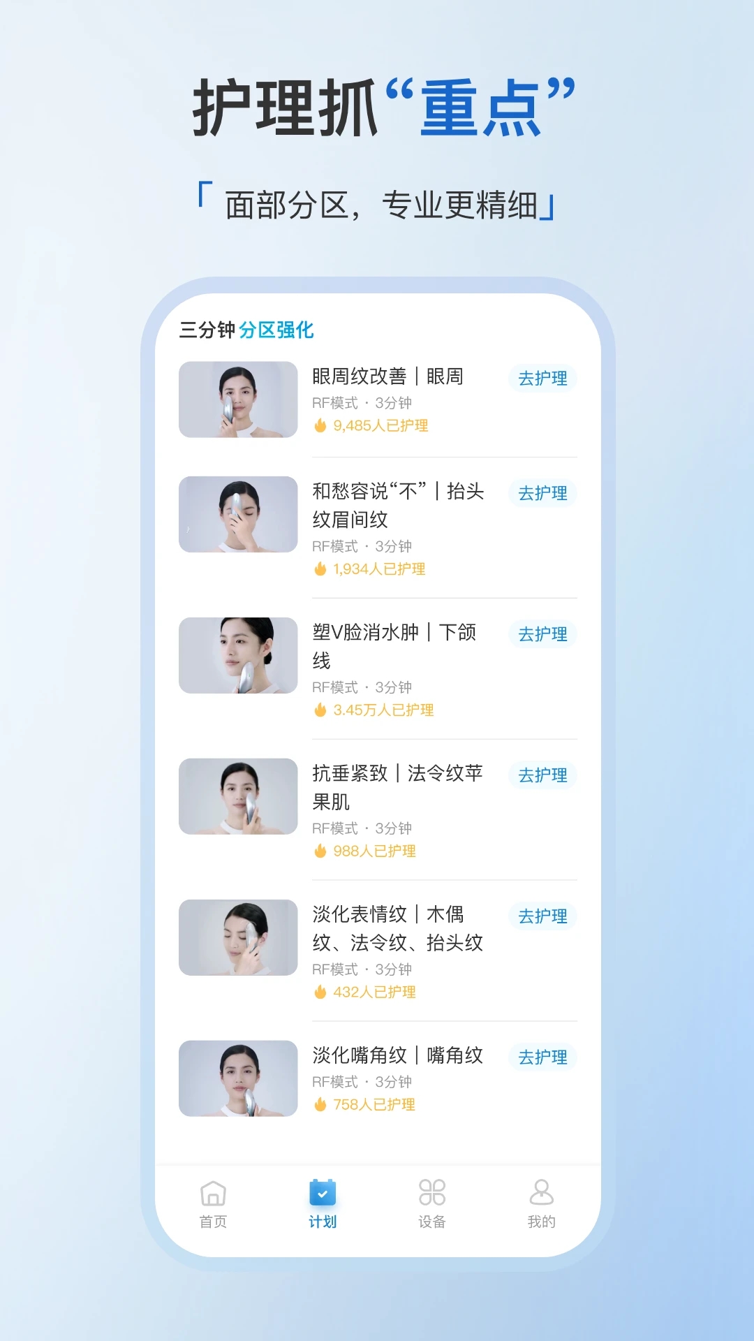 美丽肌因 v1.4.4截图1