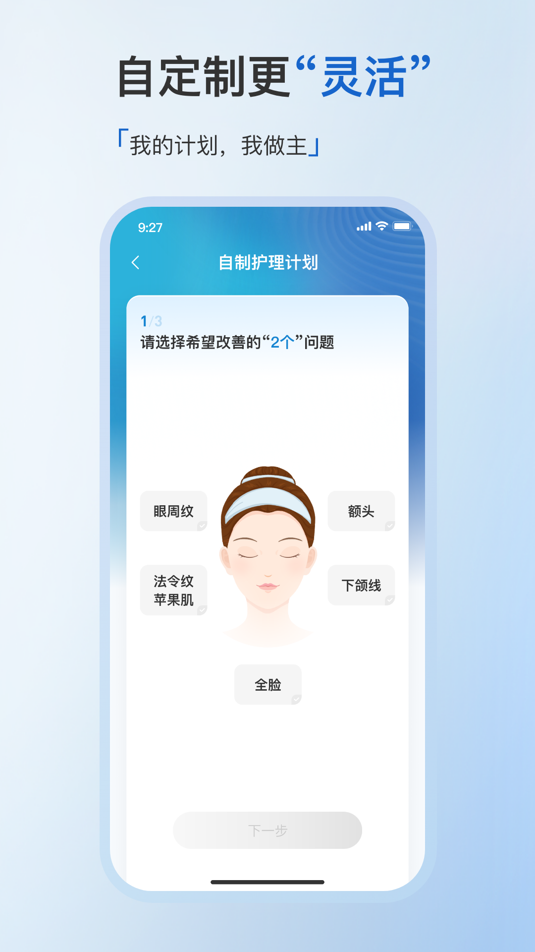 美丽肌因 v1.4.4截图5