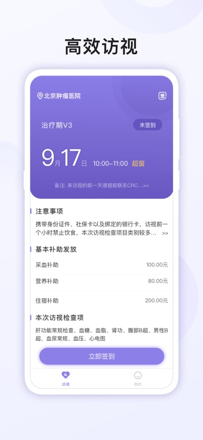 易陪伴之家 v2.2.6截图1