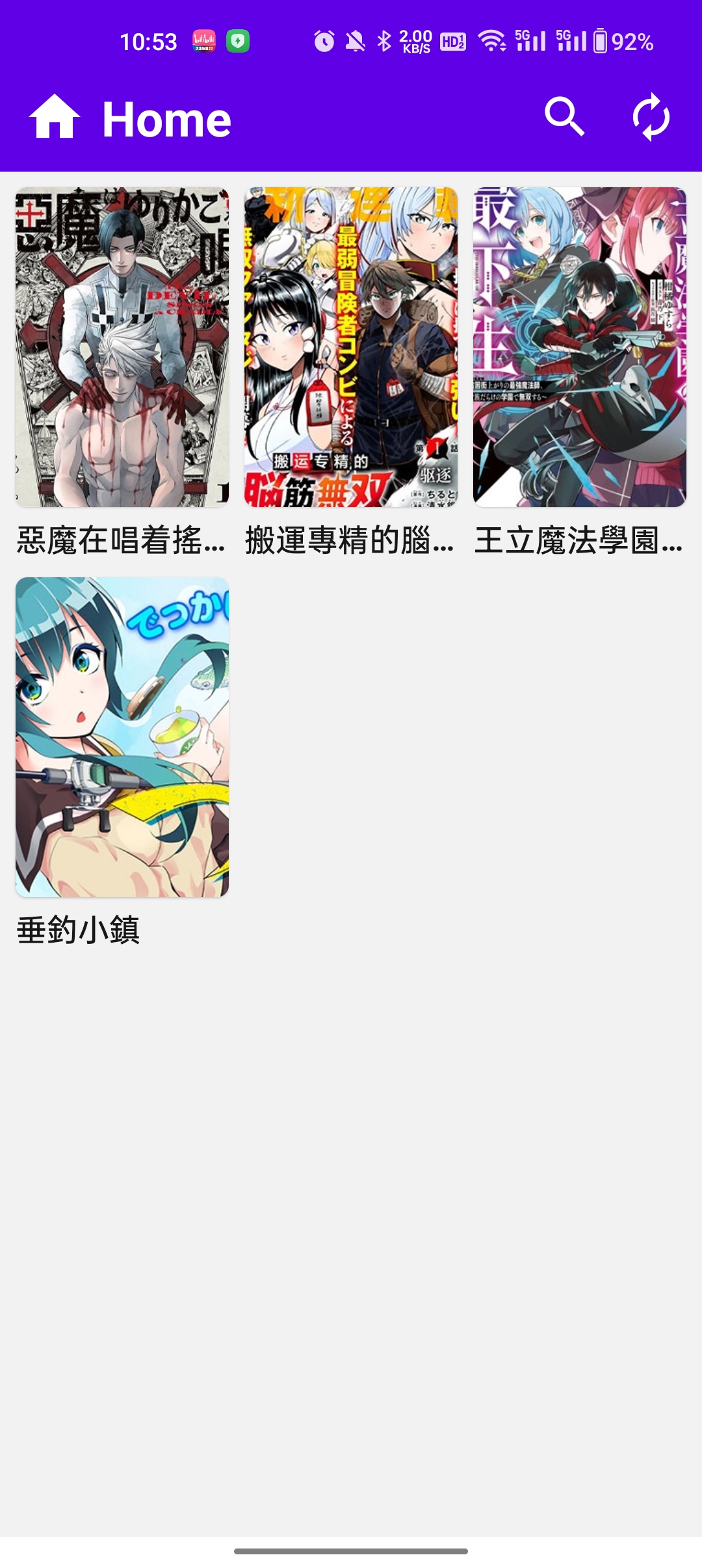 MangaReader v0.6.6截图2