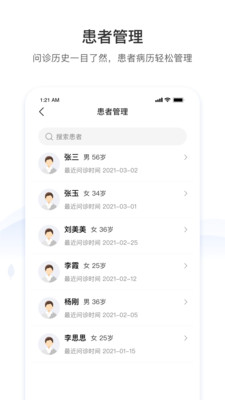 硕世健康 v1.3.8.1截图2